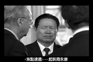 新唐人粵語一週新聞追蹤2007年11月24日(30分鐘)