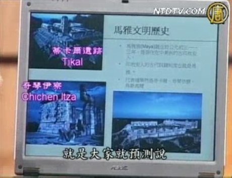 八卦外一章:馬雅預言(一)