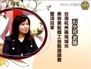 他才子妳佳人:化妝與經絡