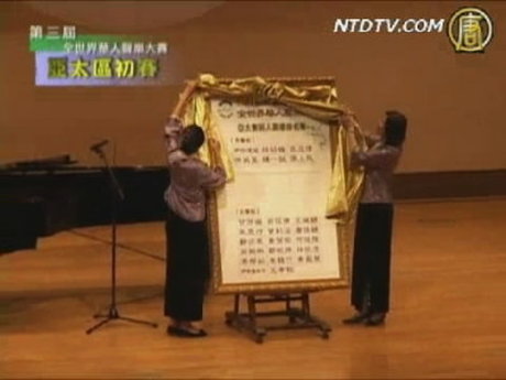 新唐人全球賽事風雲榜 (7)