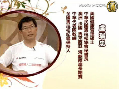 他才子妳佳人:馬拉松甘苦談