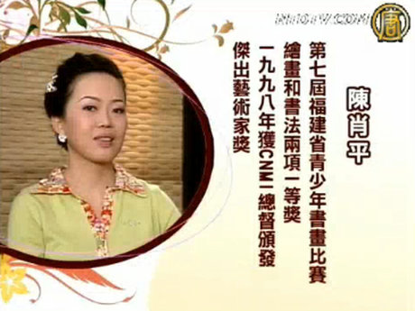 他才子妳佳人:看我說「真」畫