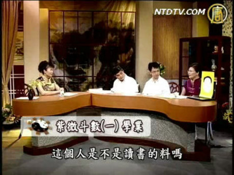 八卦外一章:紫微斗數(一) 學業