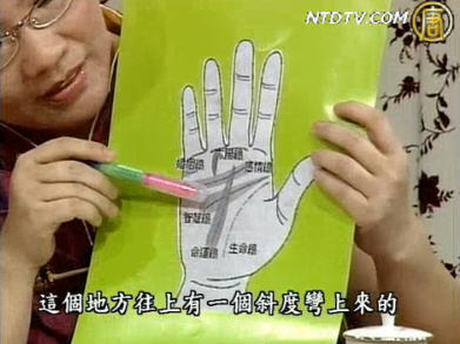 八卦外一章:紫微斗數(四)子女 健康 財運