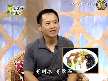 他才子妳佳人:天助自助 逆勢創業