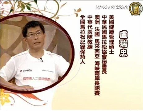 他才子妳佳人:挑戰馬拉松