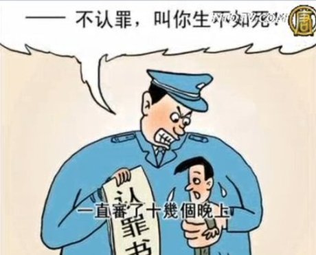 【百姓話壇】當局司法知法犯法 無公正