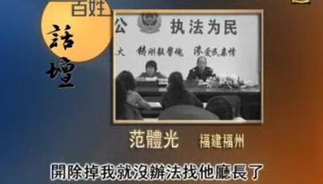 【百姓話壇】無辜遭警察毒打 上訪無果