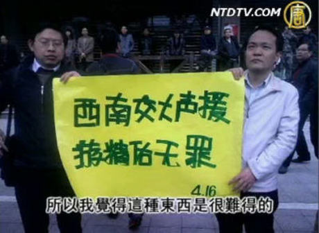 【百姓話壇】福建網民誹謗案後記(三)