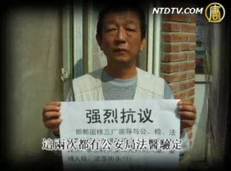 【百姓話壇】流氓法官暴力辦案