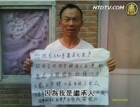 【百姓話壇】巨額遺產繼承人的遭遇