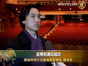 等了一年 韓國大邱觀眾熱情迎神韻