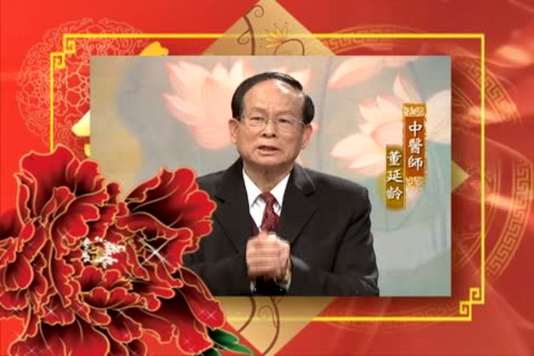 談古論今話中醫賀新年