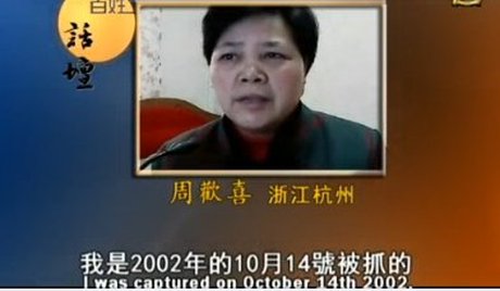 【百姓話壇】最大筆藥品舉報獎後的真相