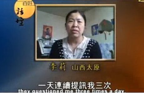 【百姓話壇】上訪17年的受冤人-李莉