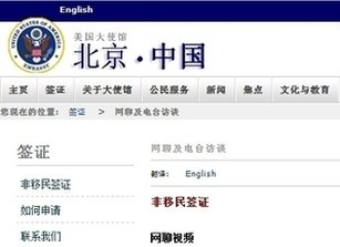 【今日點擊】美擬嚴審中共高官赴美簽證