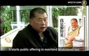 【禁聞】《我是黎智英》成禁書 緣起“六四”