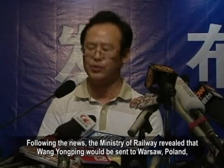 【禁聞】王勇平成「替罪羊 」自怨「三錯」