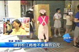 搶買知名月餅 民眾大排長龍