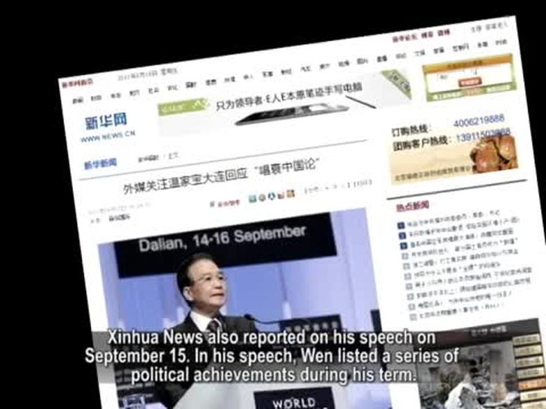 【禁聞】溫家寶空談政改 回擊朱鎔基批評?