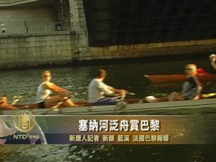 塞納河泛舟賞巴黎