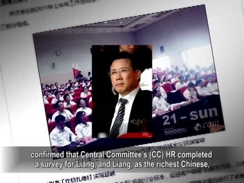 【禁聞】中國首富進中央 紅色資本家從政?