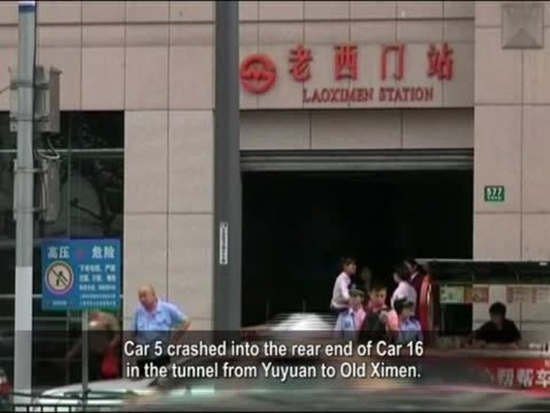 【禁聞】上海地鐵追尾 凸顯管理問題