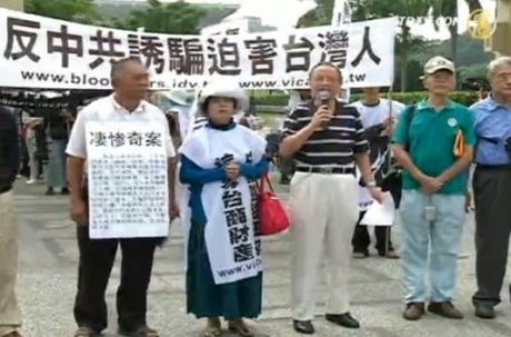 受害臺商六上街頭 揭投資中國處處陷阱