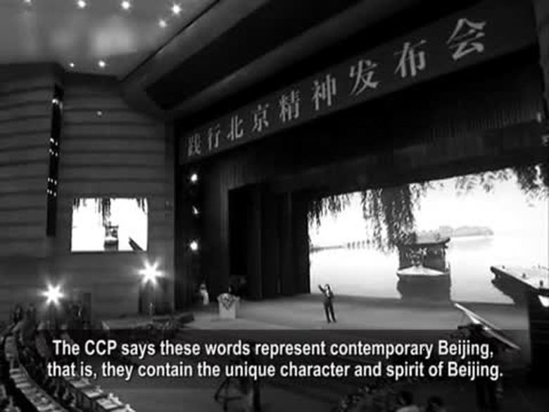 【禁聞】「北京精神」遭調侃 民眾反調大創作