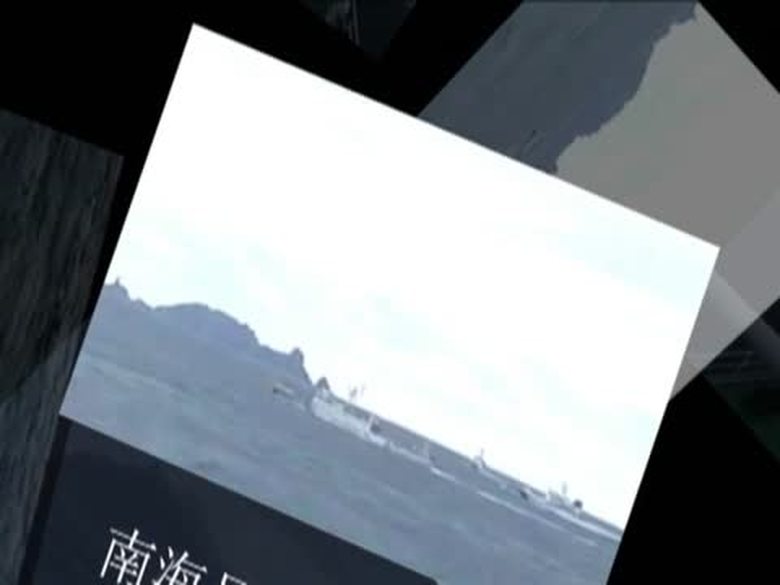 【禁聞】南海軍事衝突 各國備戰