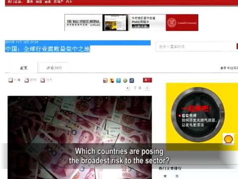 【禁聞】外媒:中共腐敗 製造業損失最大