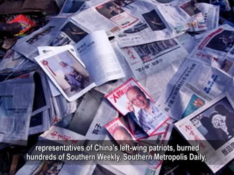 【禁聞】左派焚南方報系 引爆左右之爭