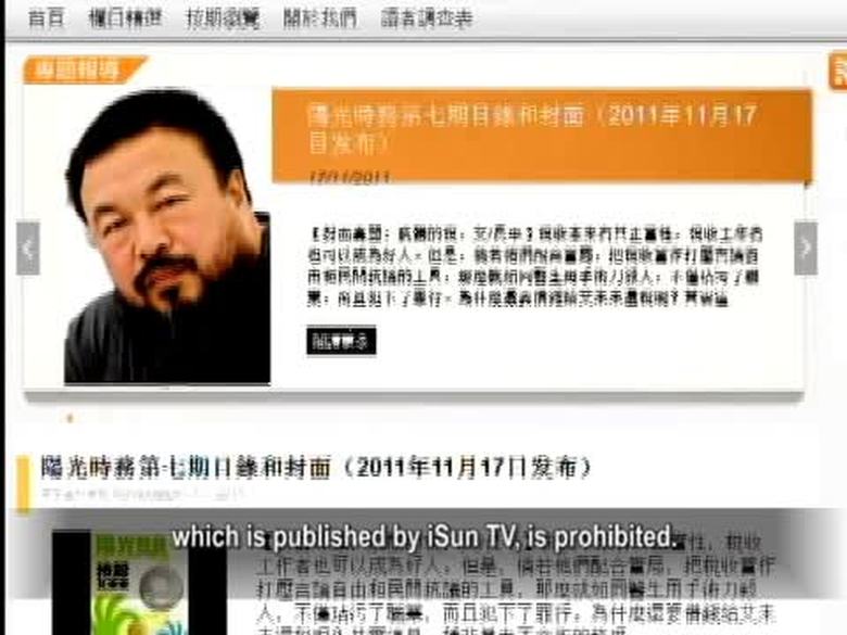 【禁聞】封殺《陽光時務》 中共不容真話