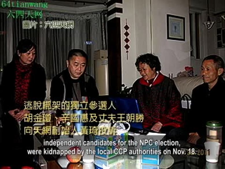 【禁聞】醜聞頻出 人大換屆選舉遭棄權惡搞