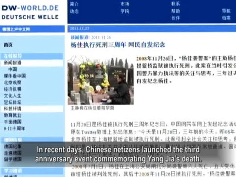 【禁聞】紀念楊佳 表達不滿