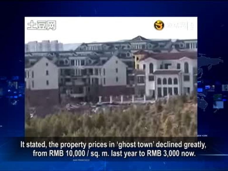 【禁聞】鄂爾多斯傳噩耗 房地產風暴臨近