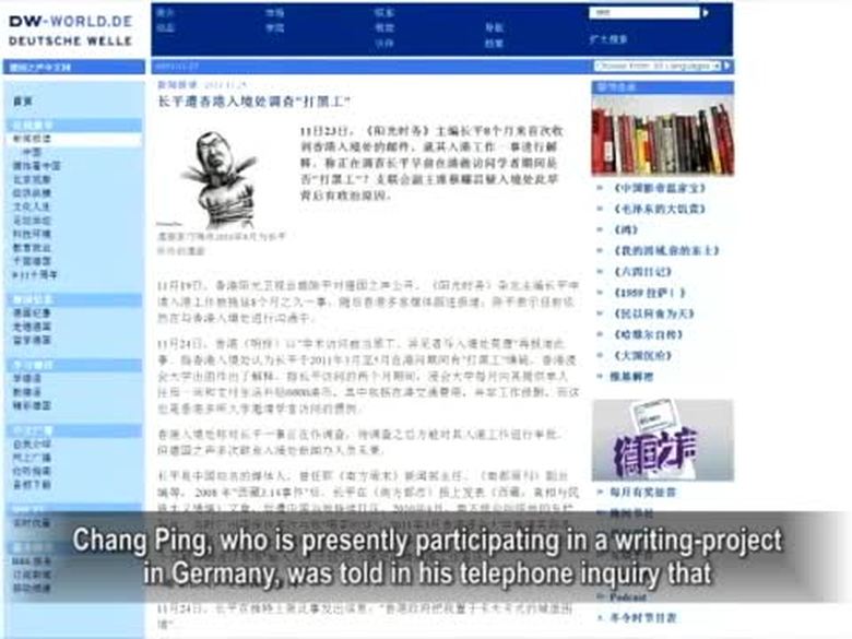 【禁聞】長平簽證受阻 疑港府配合中共