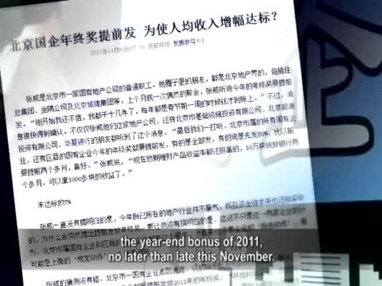 【禁聞】為保指標 北京令國企提前發年終獎