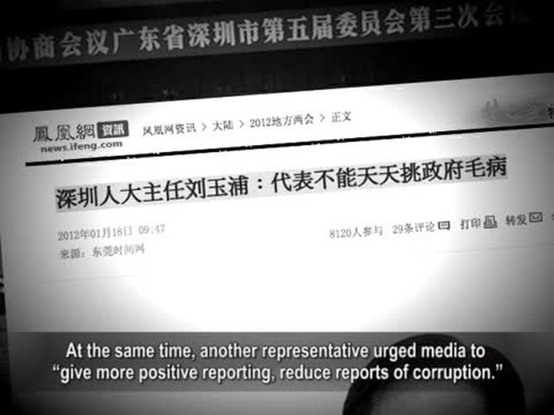【禁聞】深圳兩會代表禁「揭貪腐」 成笑柄