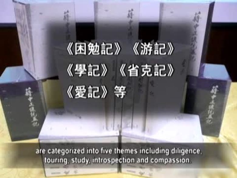 【禁聞】《五記》新書發表 還原民國歷史