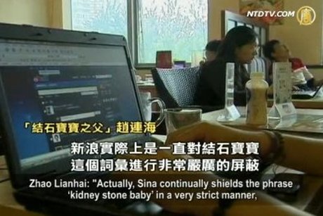 【禁聞】「退出微博」 抵制網路實名制