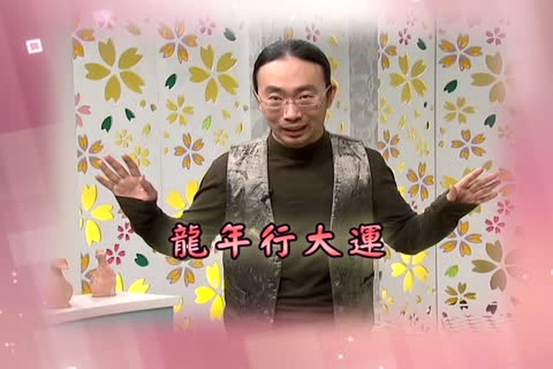 他才子你佳人-薄懷武拜年短片