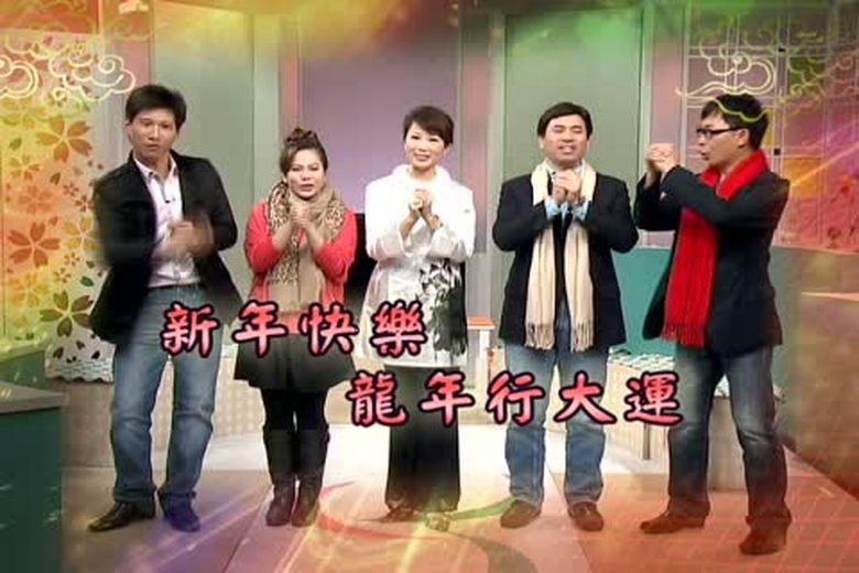 他才子你佳人-主持群拜年短片