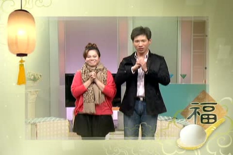 主持人-宣潔&家瑋拜年短片