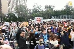 港數百人集會反對粵港自駕遊