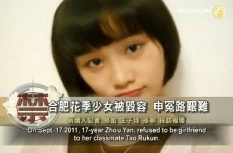 【禁聞】合肥花季少女被毀容 申冤路艱難