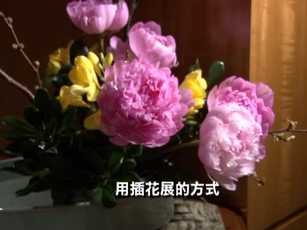 紐約日本酒店舉行茶花展 紀念大地震週年
