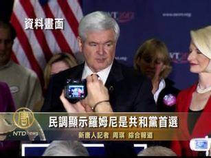 民調顯示羅姆尼是共和黨首選