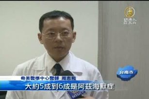 注意三高防失智 早療有效延失能