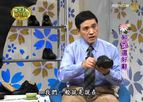 他才子妳佳人:知足選好鞋